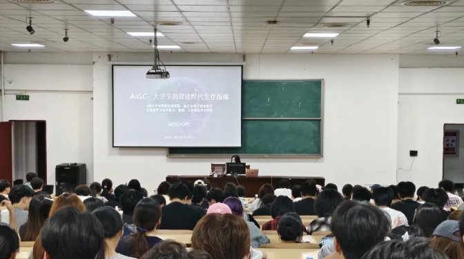赋能成长，智启未来——永利yl23411集团举办AIGC培训